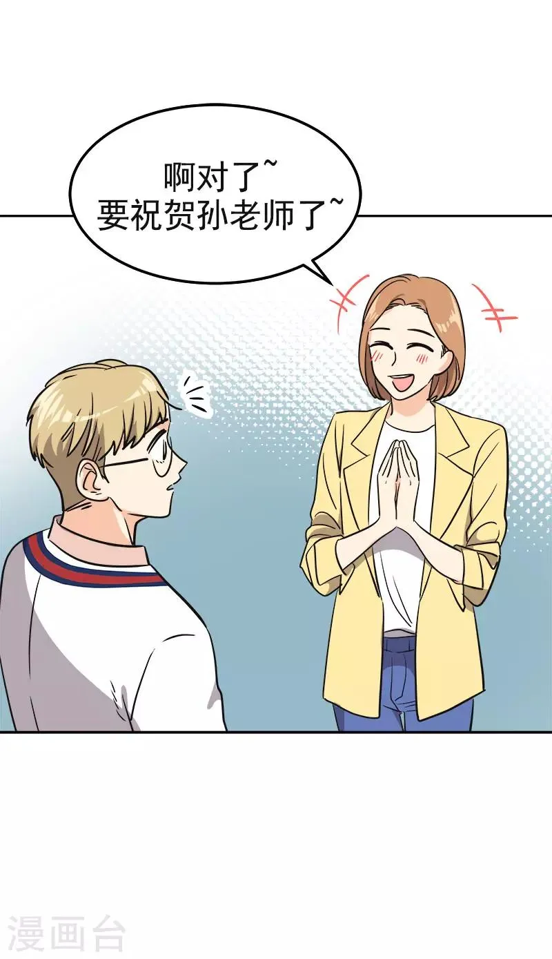 第350话 爸爸回来了 第10页