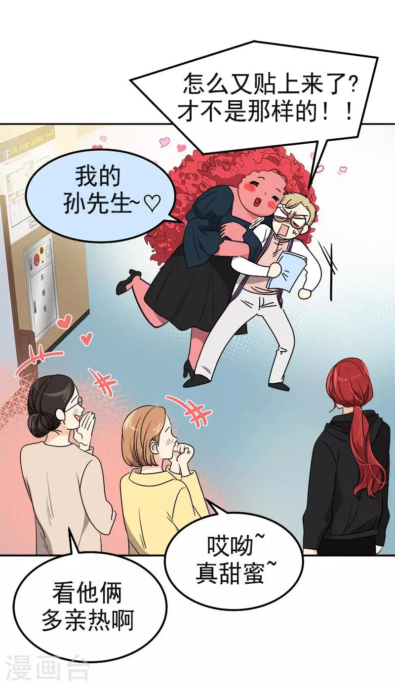 第350话 爸爸回来了 第14页
