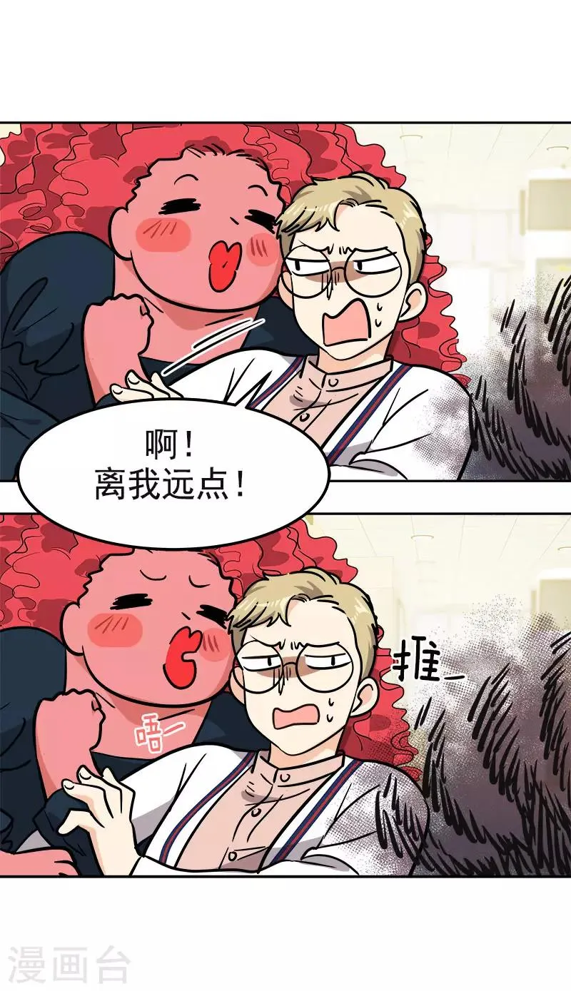 第350话 爸爸回来了 第15页