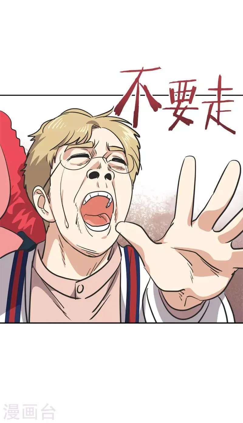 第350话 爸爸回来了 第20页