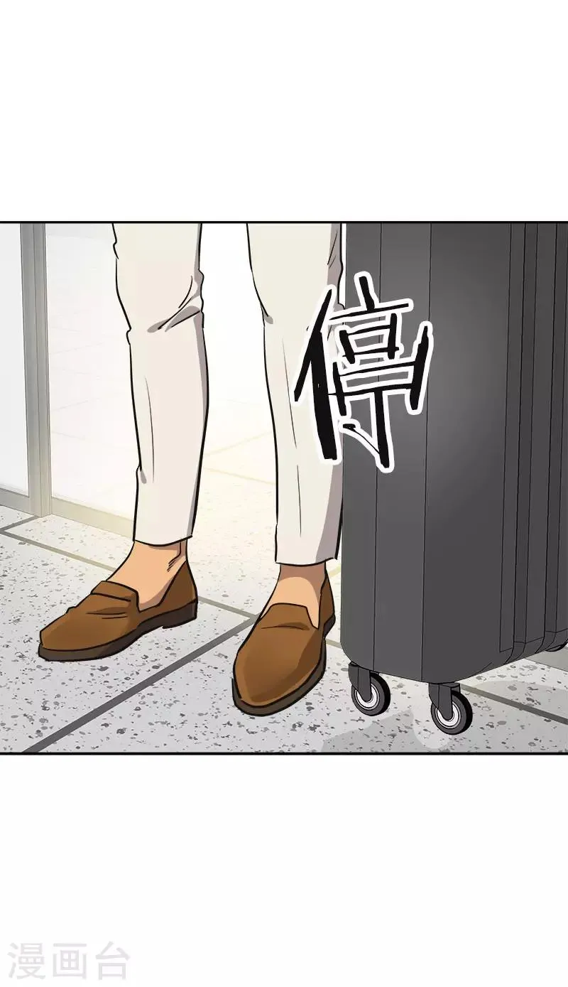 第350话 爸爸回来了 第26页