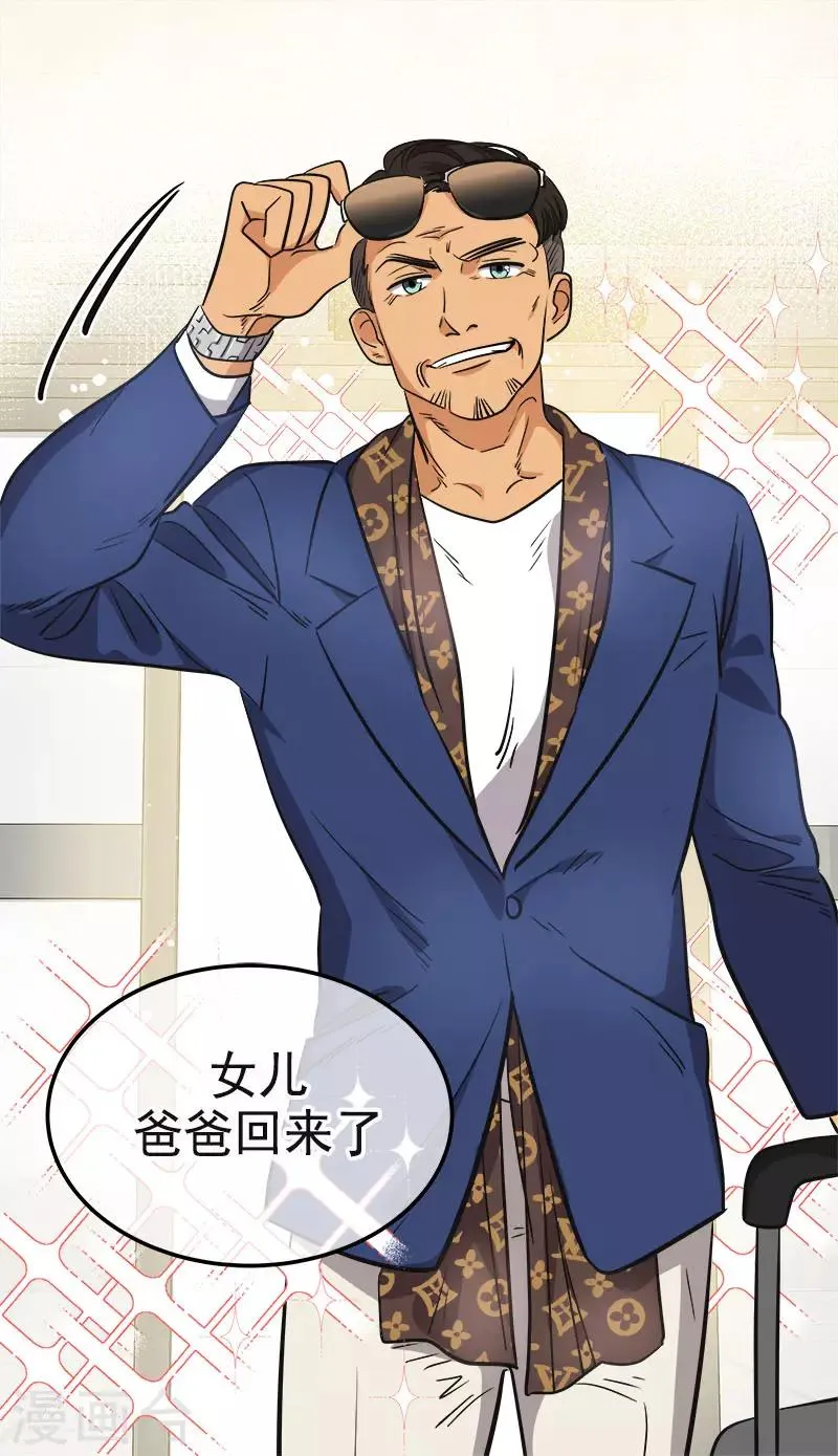 第350话 爸爸回来了 第27页