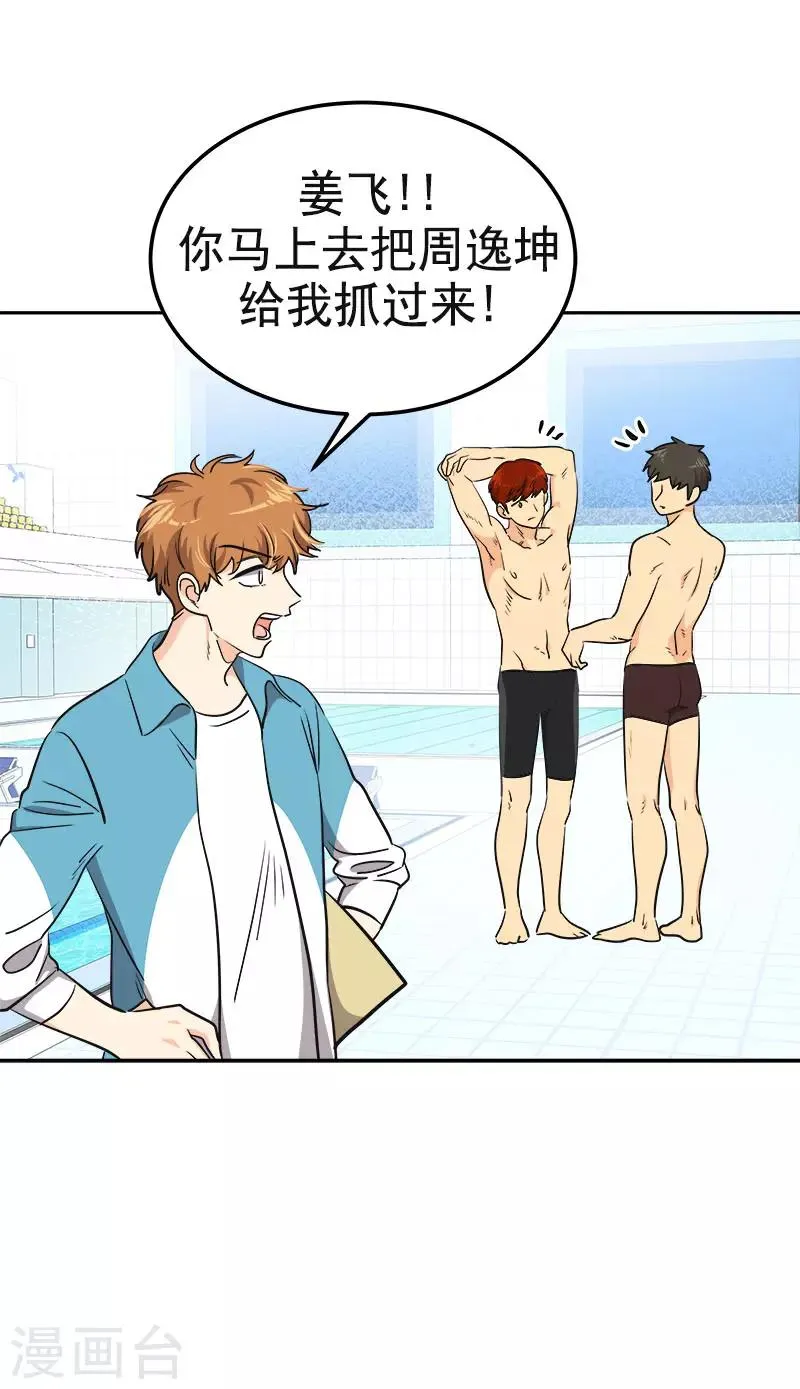 第351话 我们要去美国 第4页