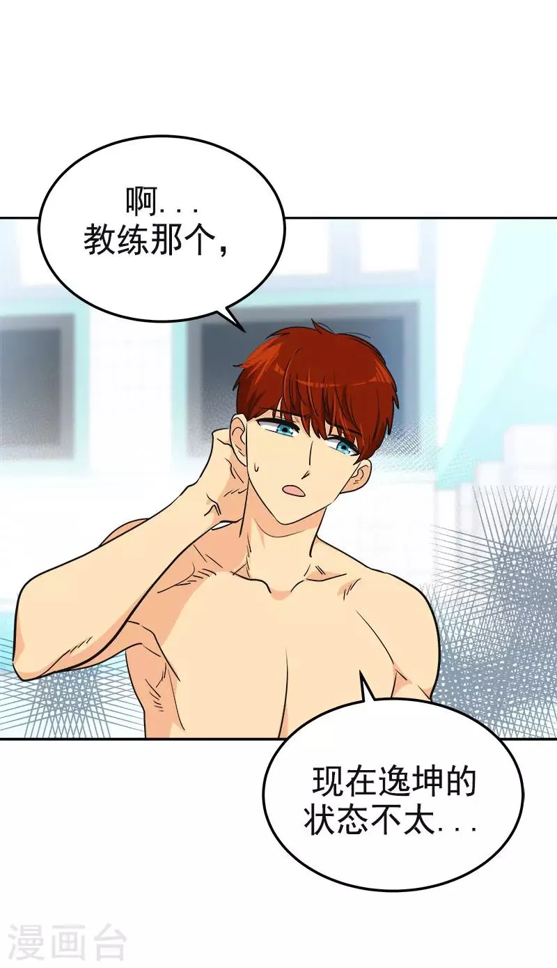 第351话 我们要去美国 第5页