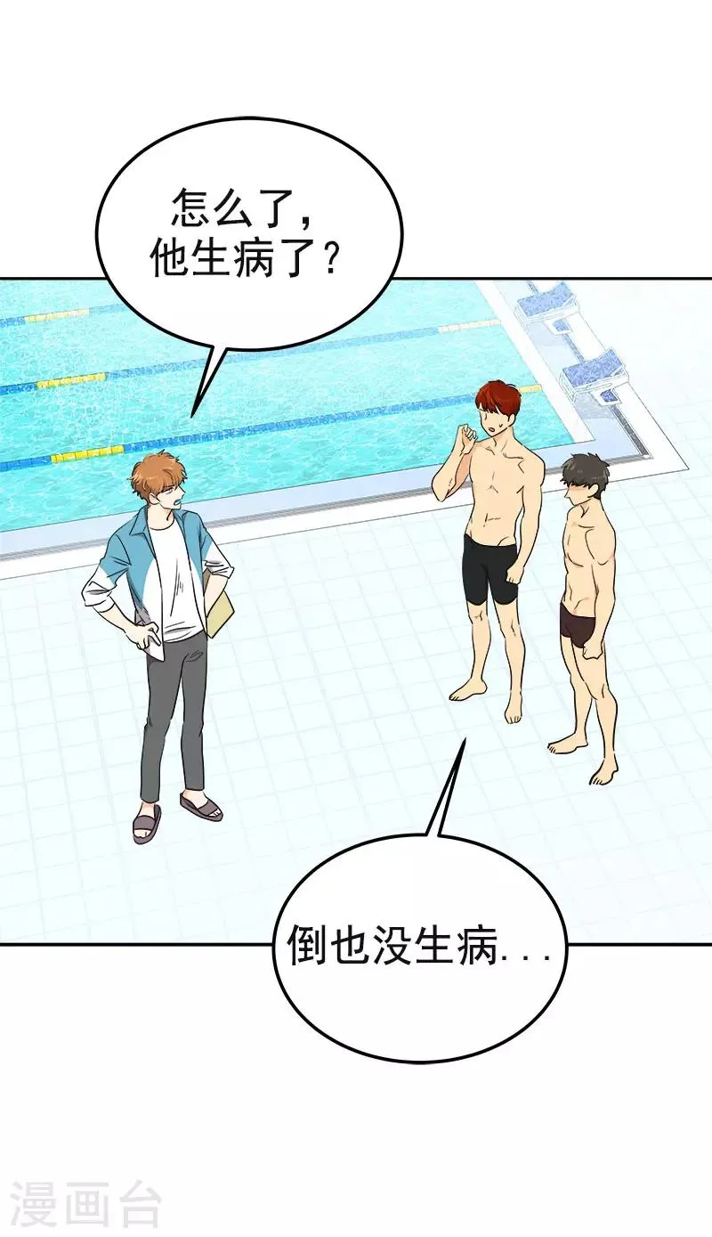 第351话 我们要去美国 第6页