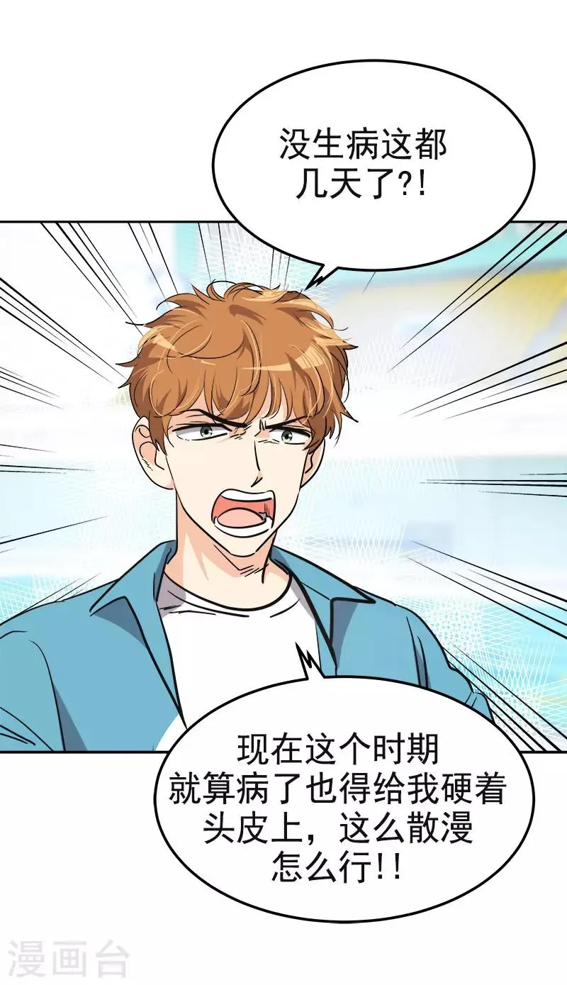 第351话 我们要去美国 第7页