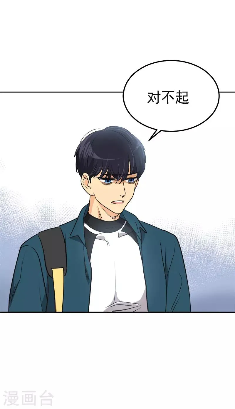 第351话 我们要去美国 第11页