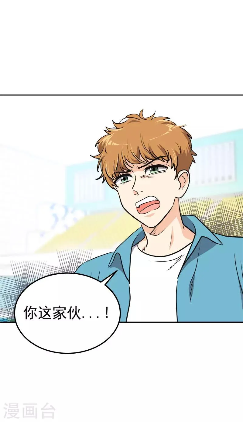 第351话 我们要去美国 第12页