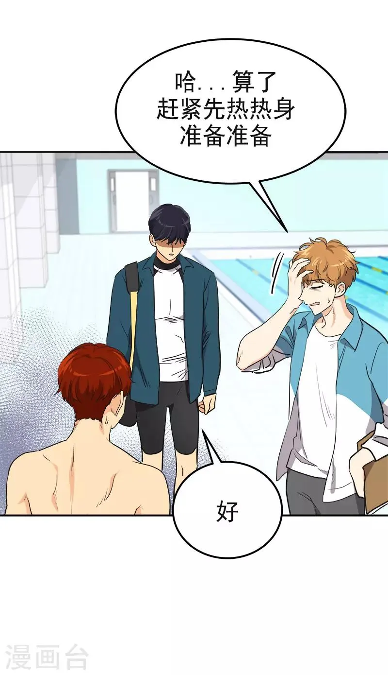 第351话 我们要去美国 第13页
