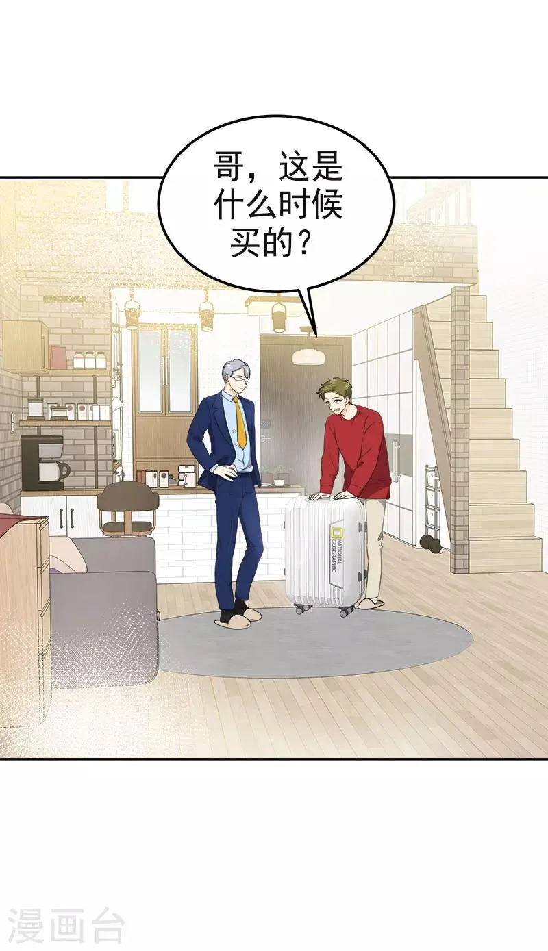 第351话 我们要去美国 第19页