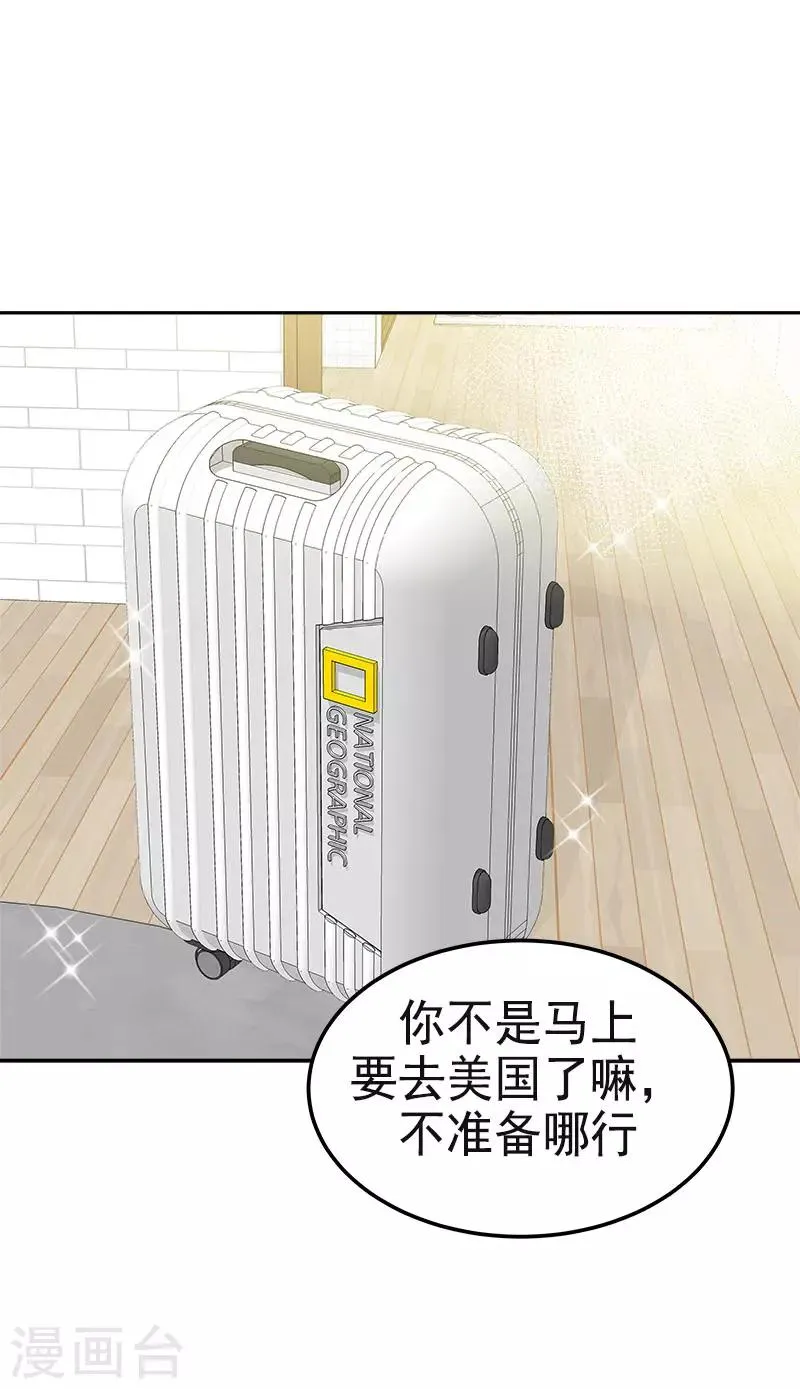 第351话 我们要去美国 第20页