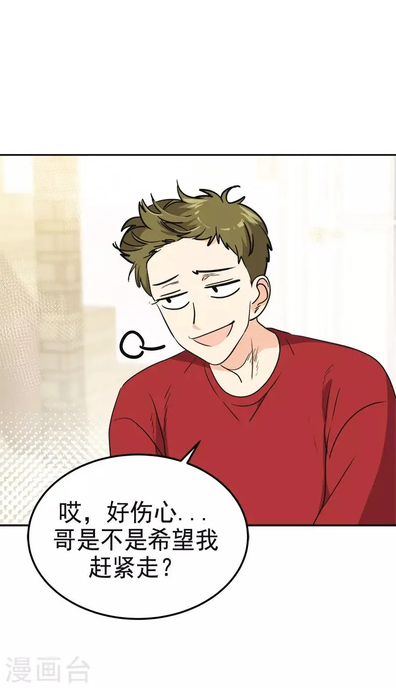 第351话 我们要去美国 第21页