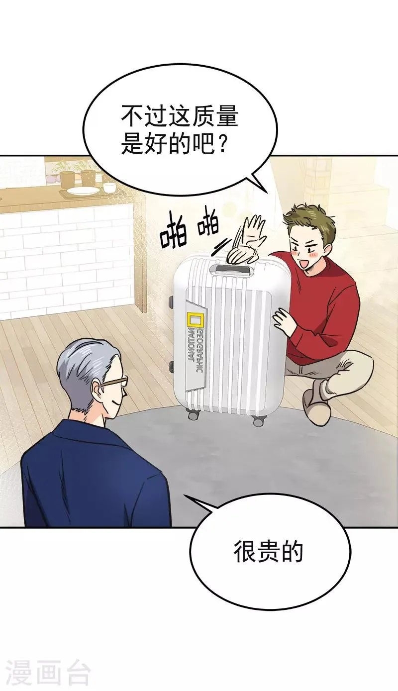 第351话 我们要去美国 第22页