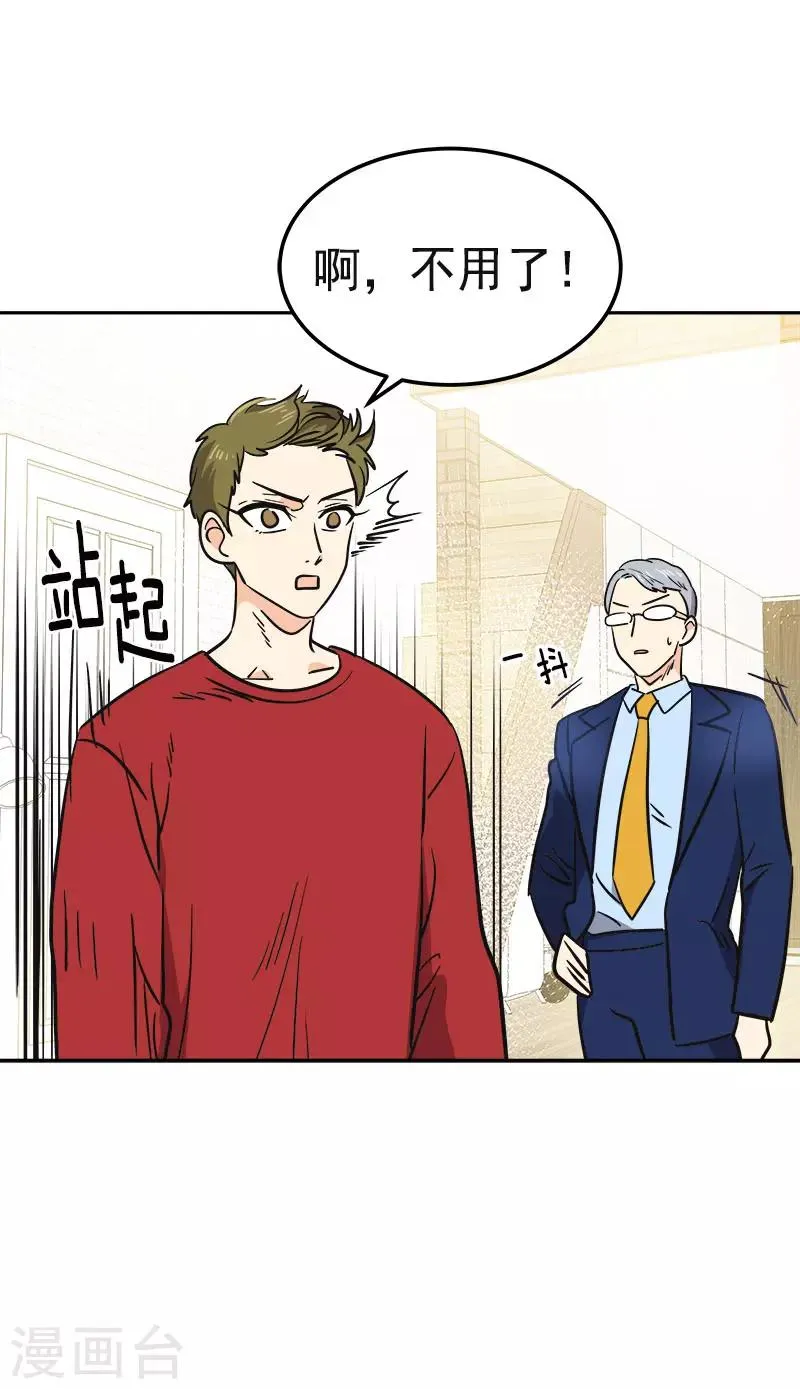 第351话 我们要去美国 第24页