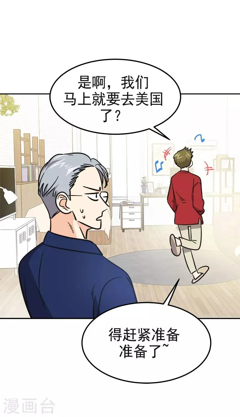 第351话 我们要去美国 第25页