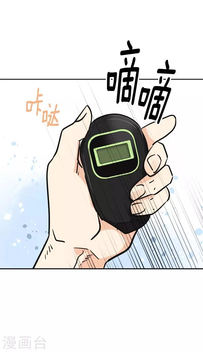第352话 我不能有事 第5页