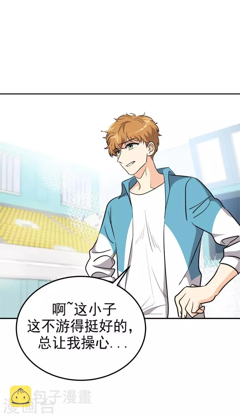 第352话 我不能有事 第10页