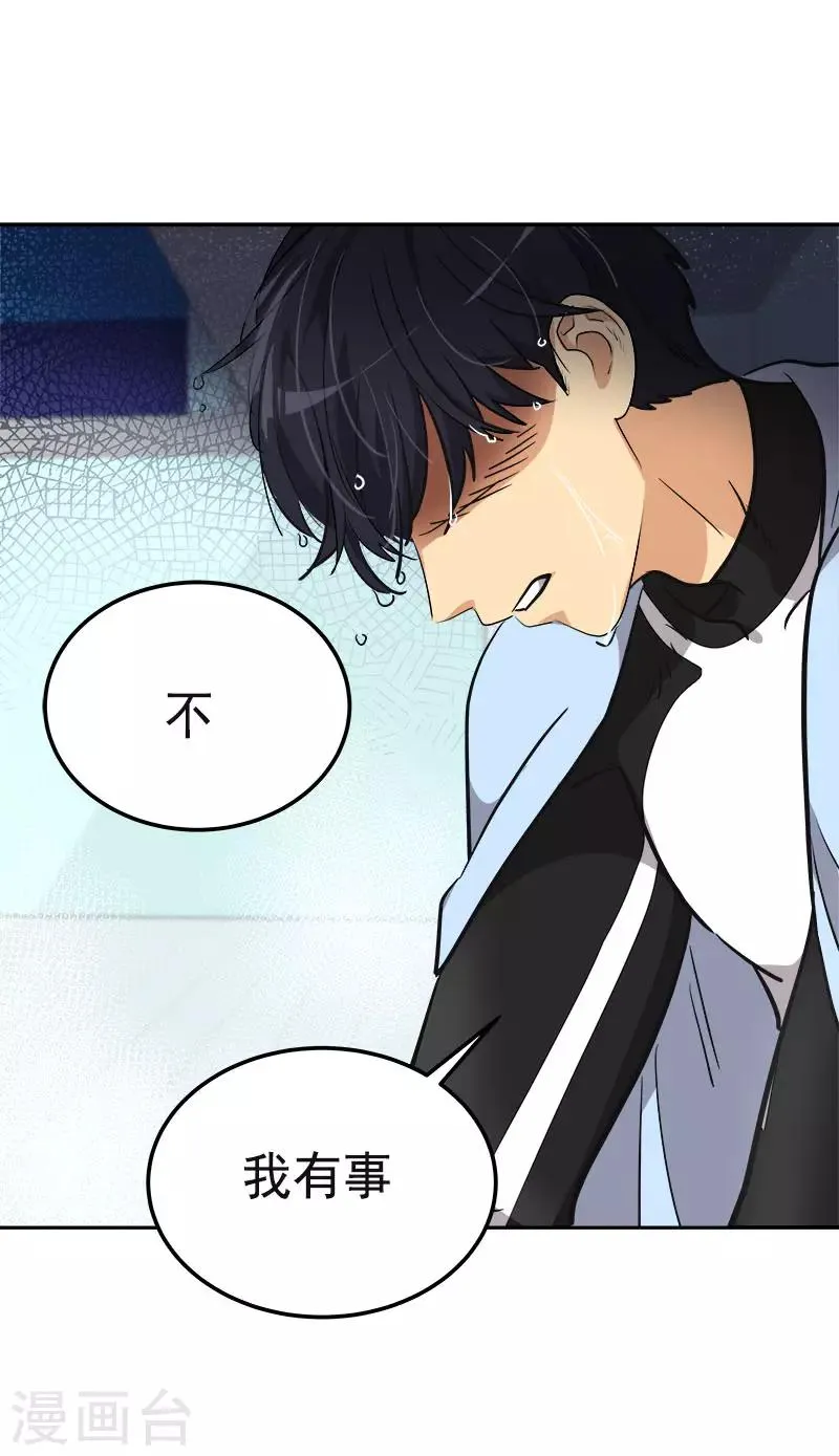 第352话 我不能有事 第18页