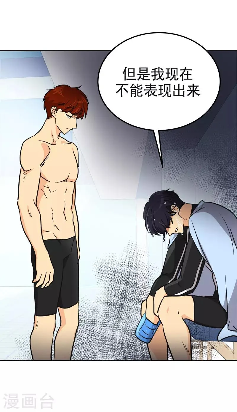 第352话 我不能有事 第19页