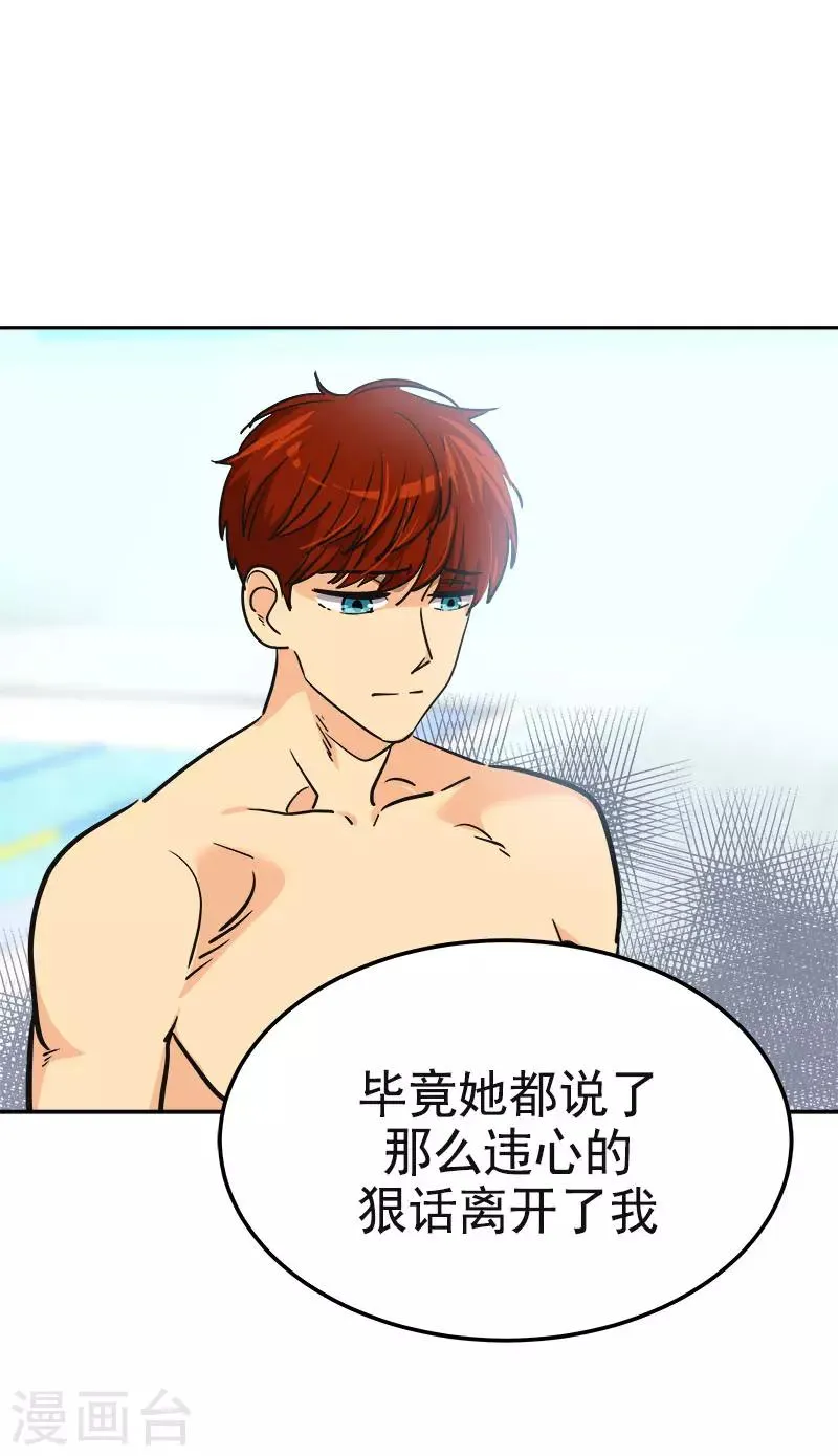 第352话 我不能有事 第20页