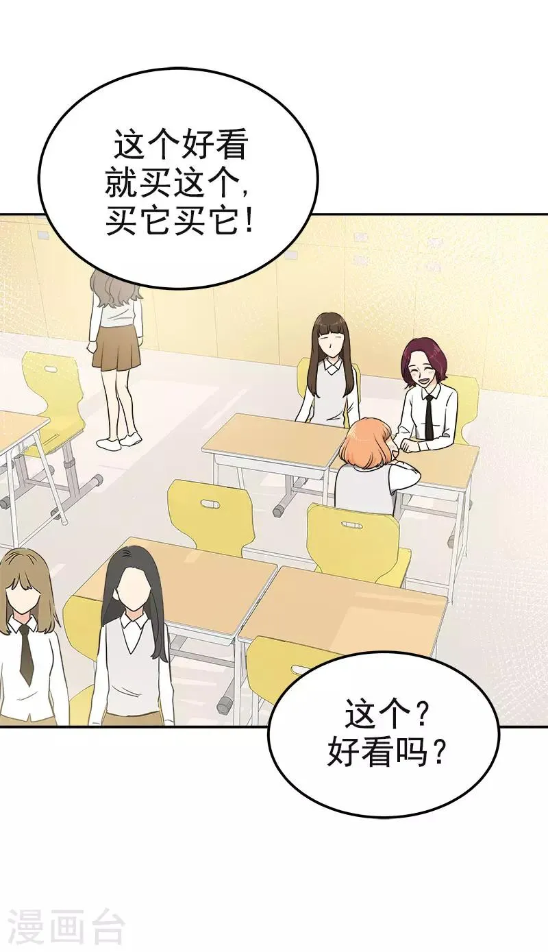 第353话 英文名字 第3页