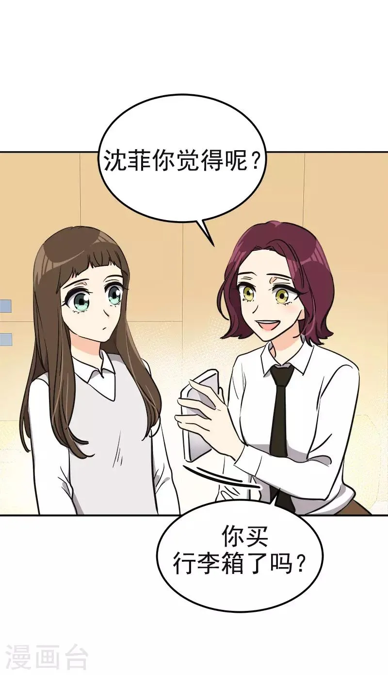 第353话 英文名字 第4页