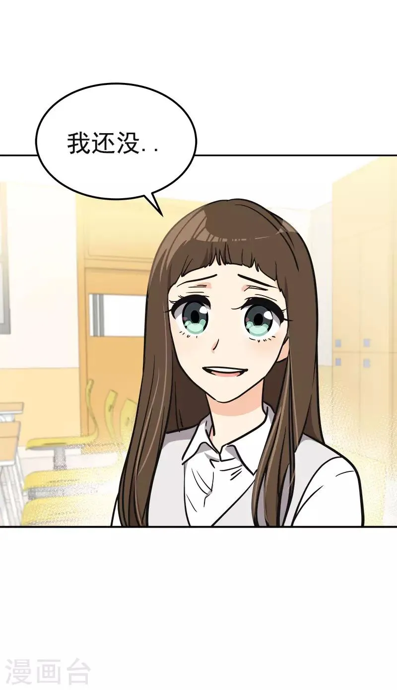 第353话 英文名字 第5页