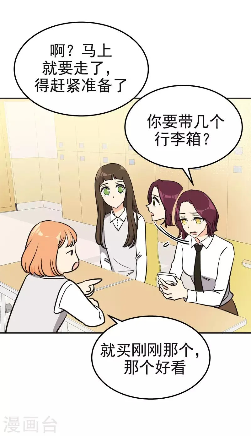 第353话 英文名字 第6页