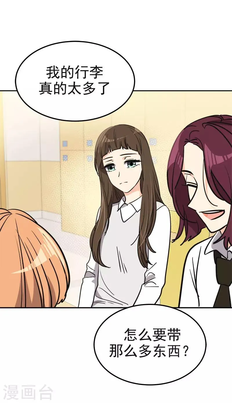 第353话 英文名字 第7页