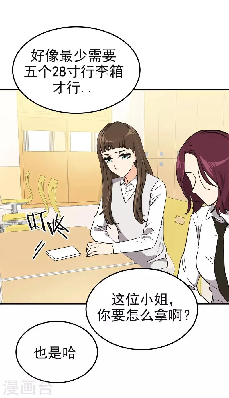 第353话 英文名字 第8页