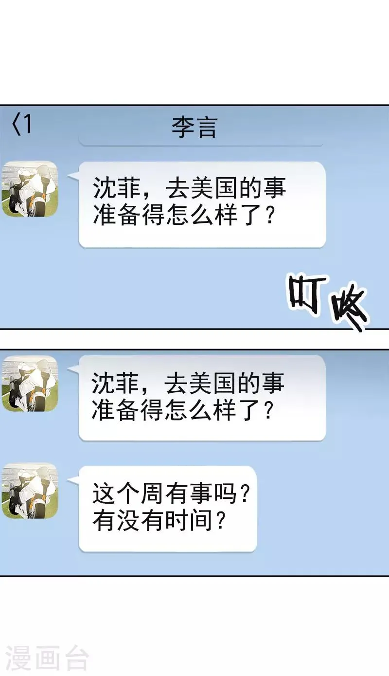 第353话 英文名字 第9页