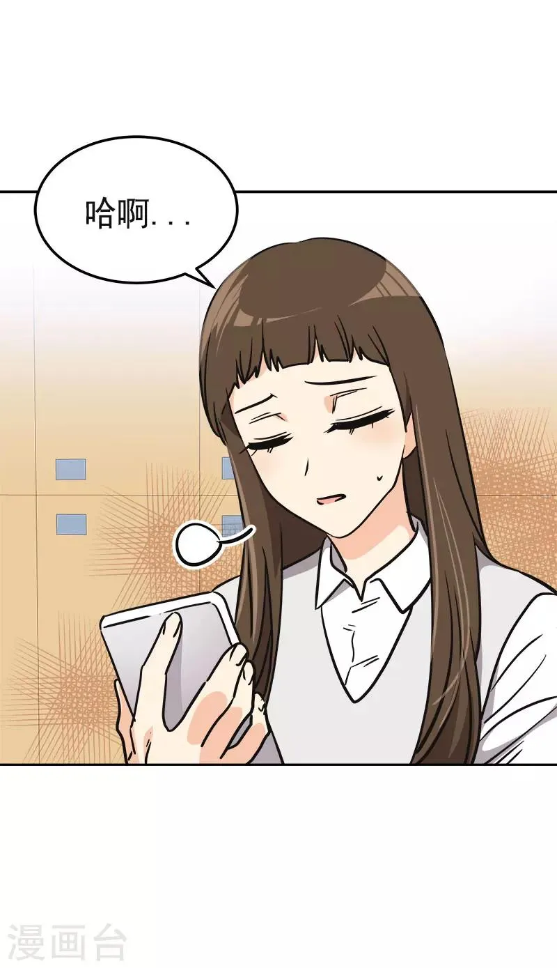 第353话 英文名字 第10页
