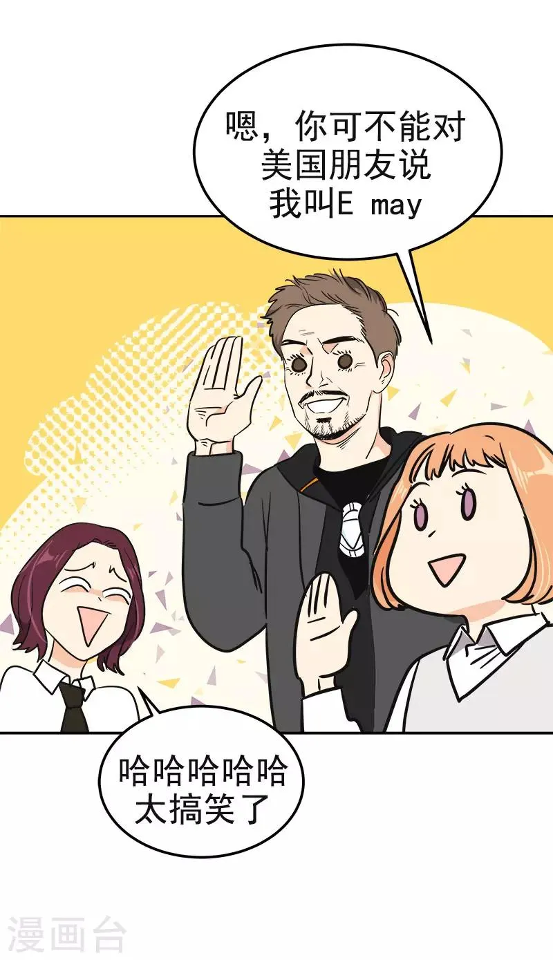 第353话 英文名字 第12页