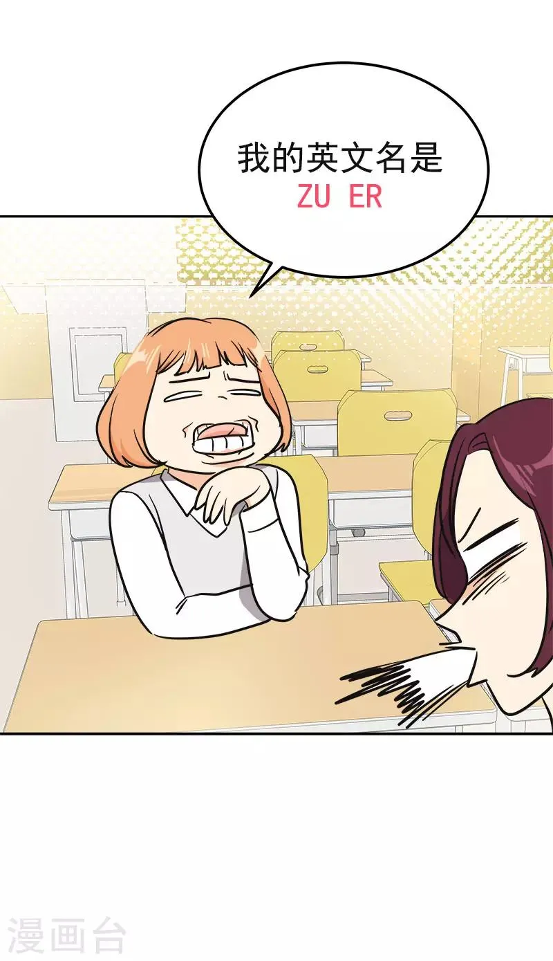 第353话 英文名字 第13页