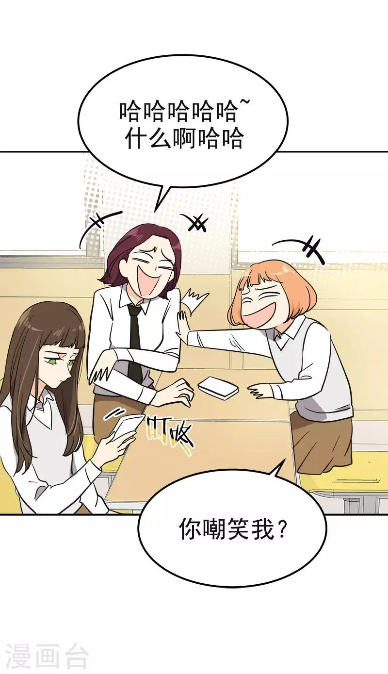 第353话 英文名字 第14页