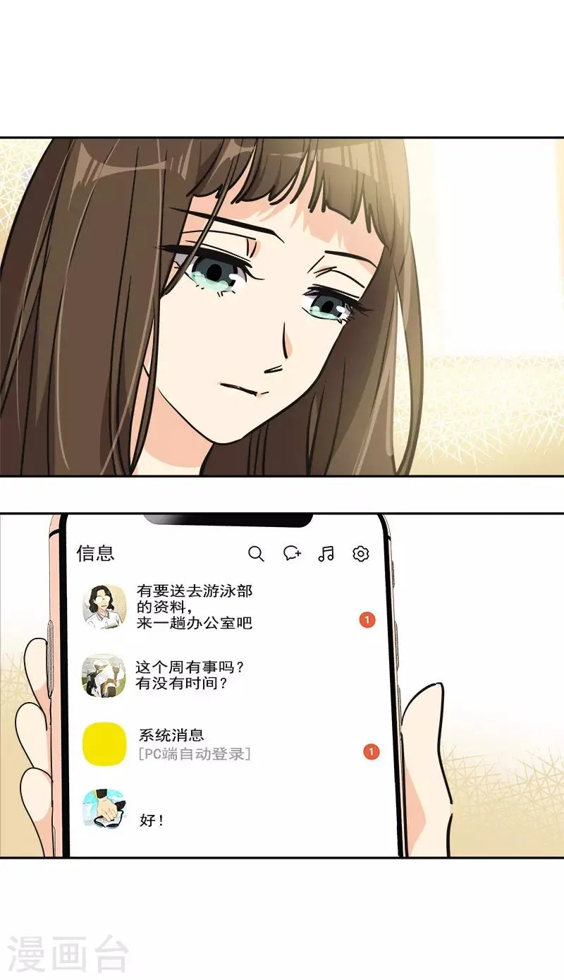 第353话 英文名字 第16页