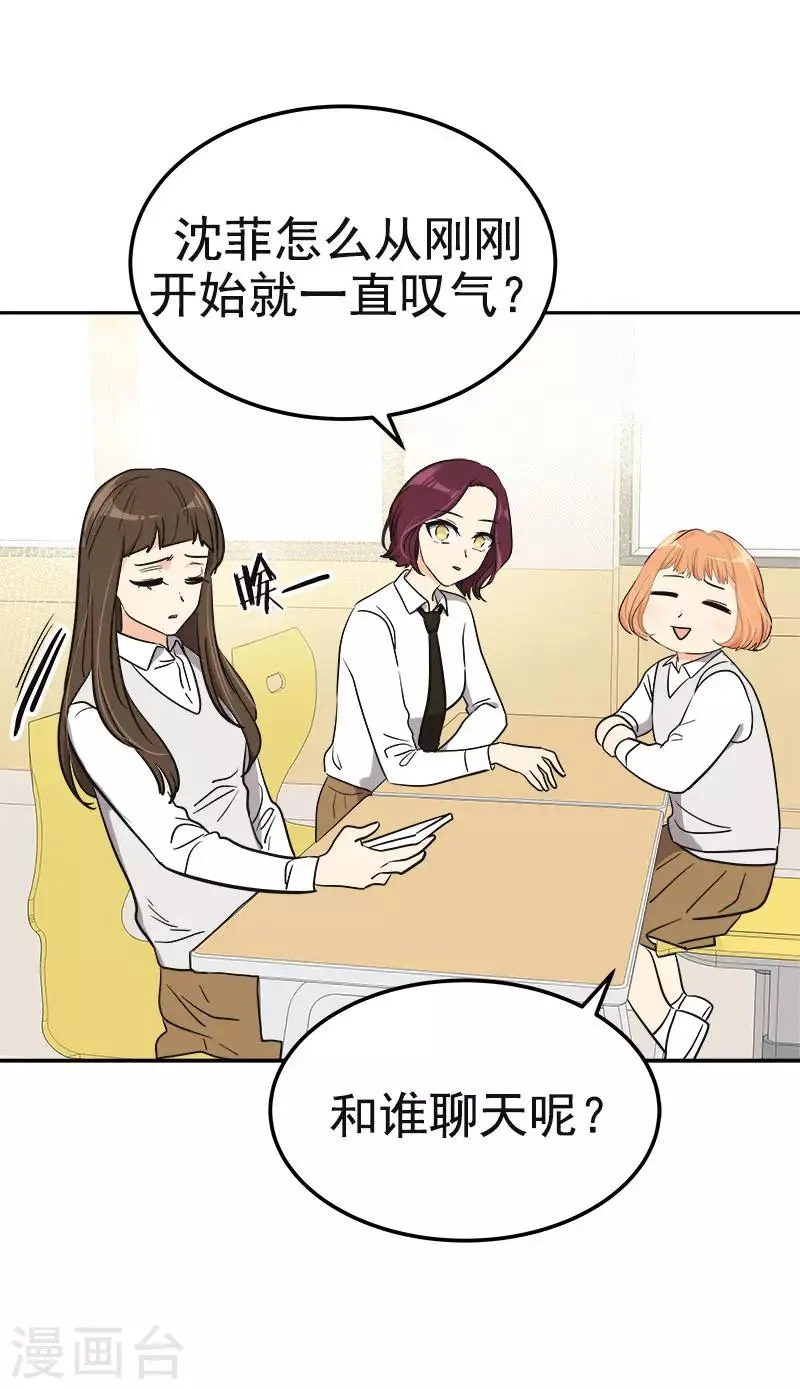 第353话 英文名字 第17页