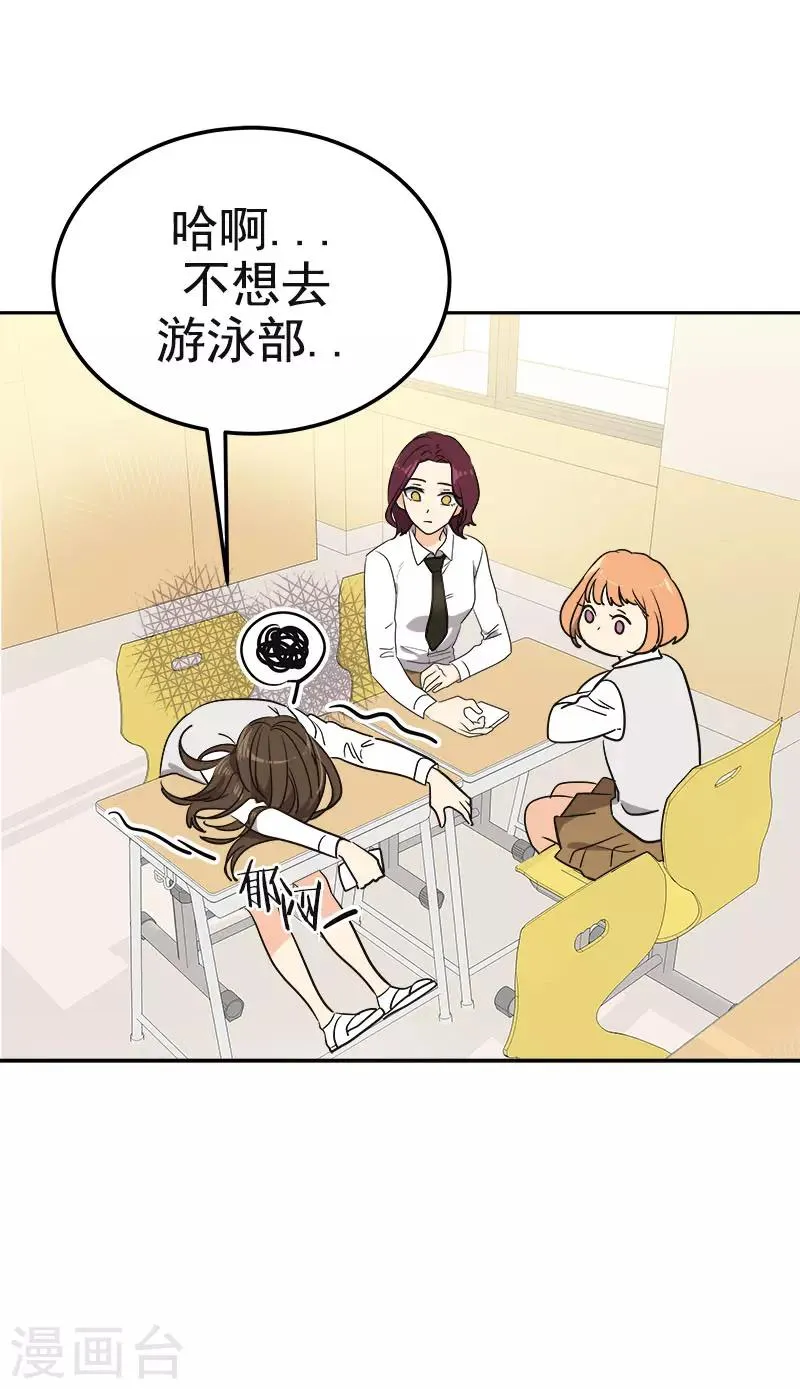 第353话 英文名字 第18页