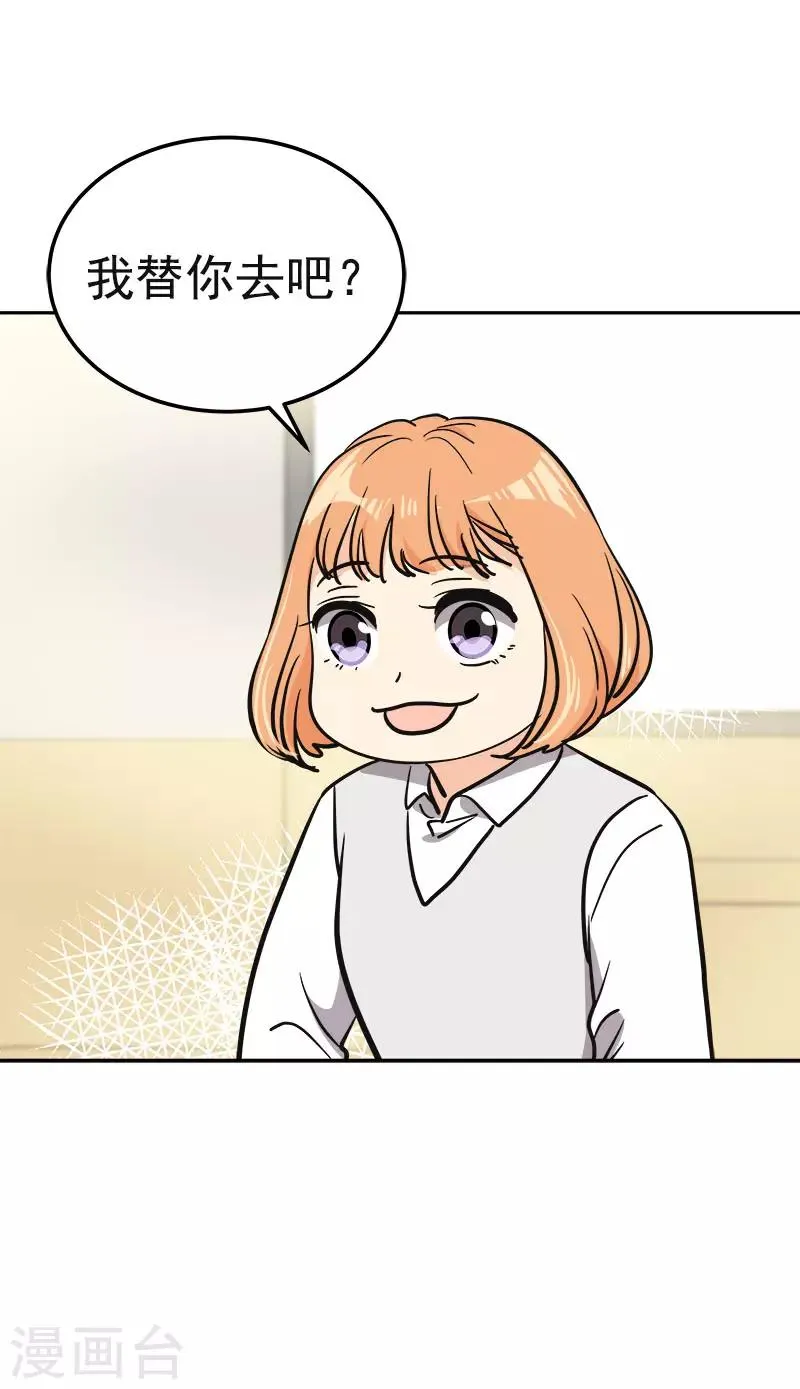 第353话 英文名字 第19页
