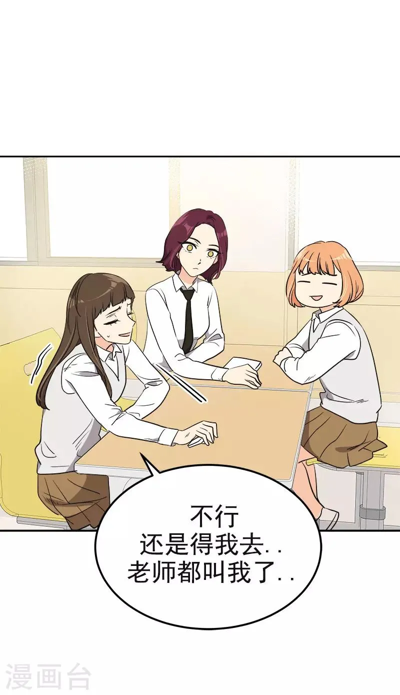 第353话 英文名字 第20页