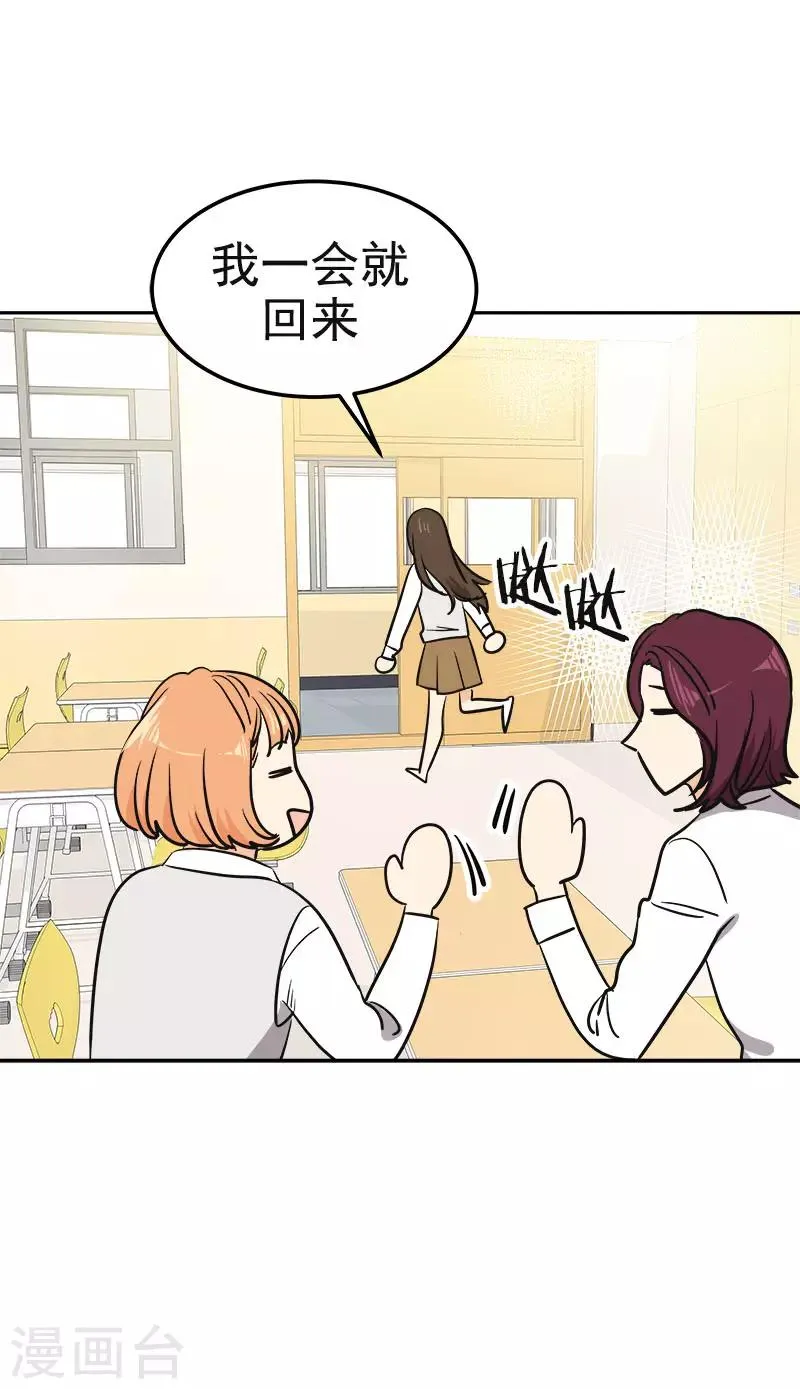 第353话 英文名字 第21页