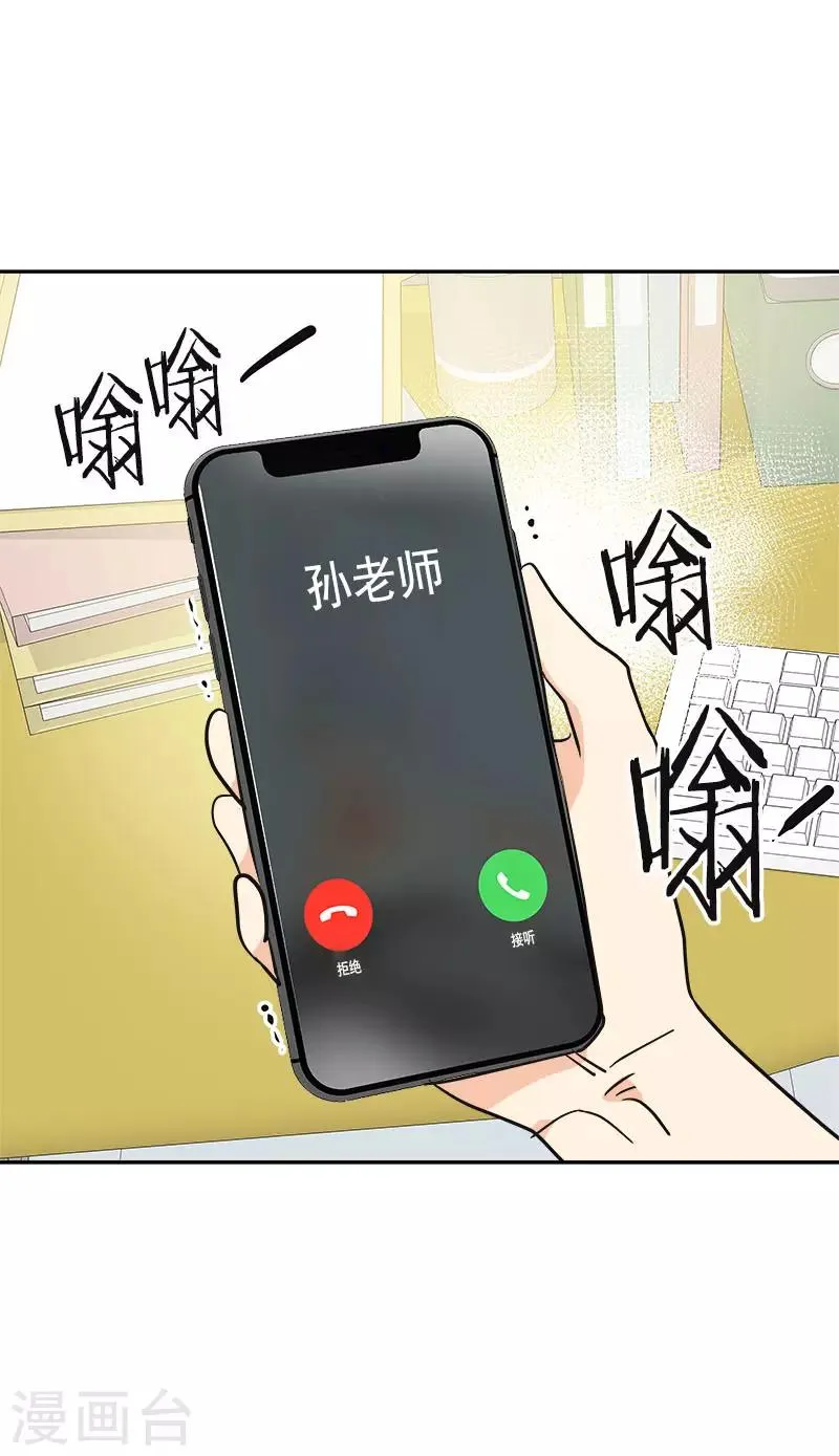 第354话 我找沈菲 第2页
