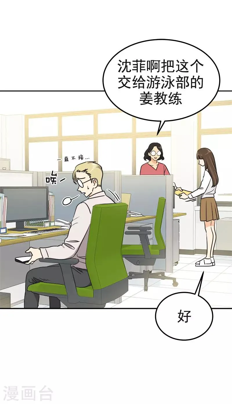 第354话 我找沈菲 第6页