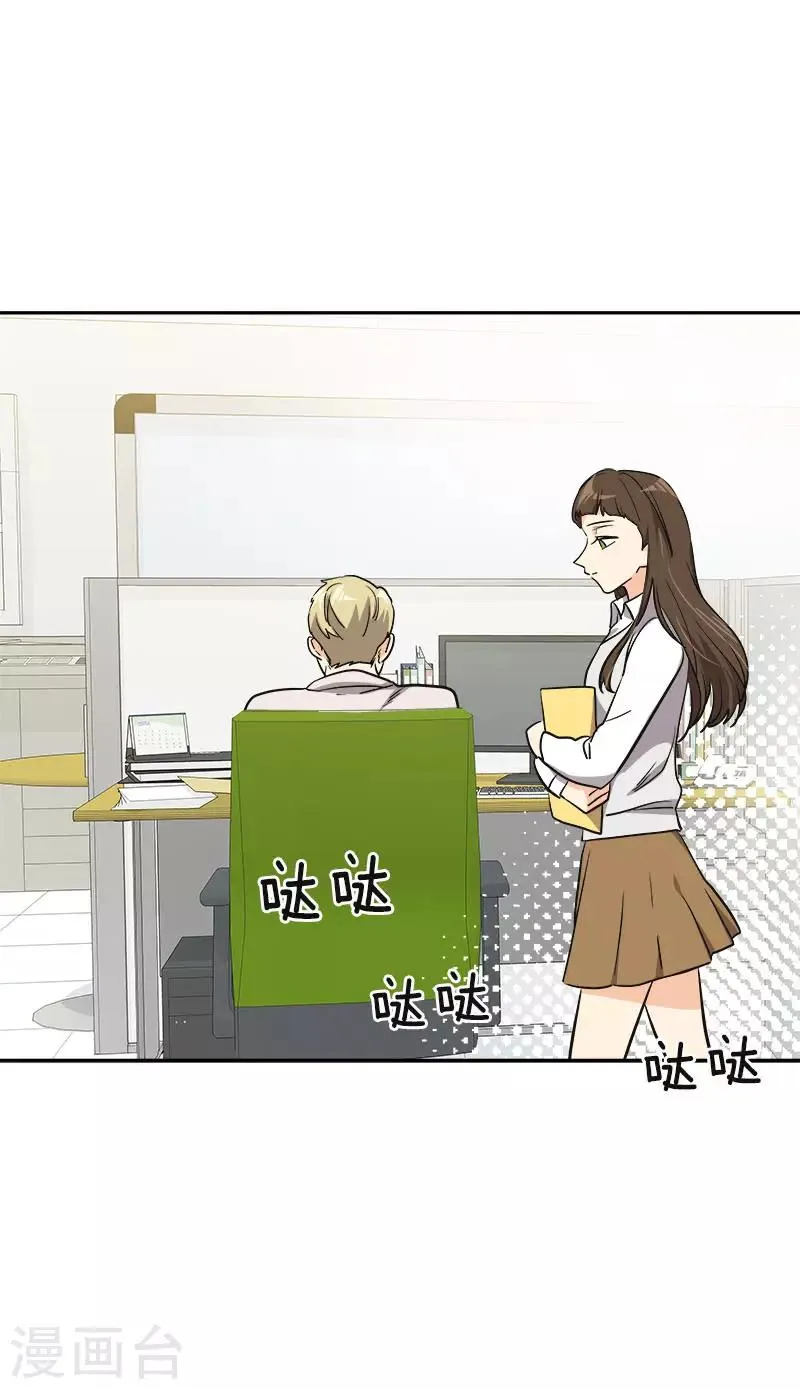 第354话 我找沈菲 第7页