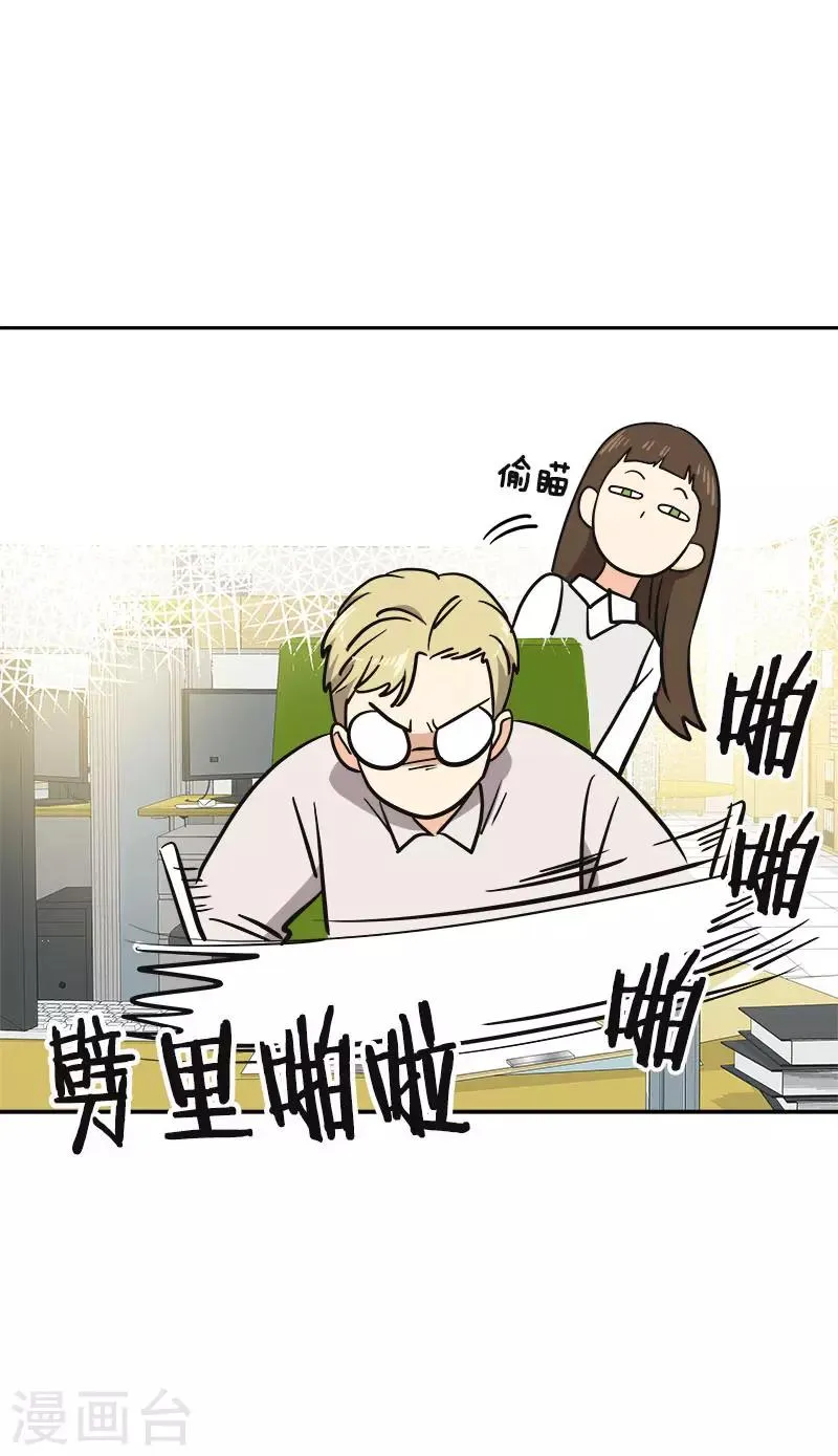 第354话 我找沈菲 第10页