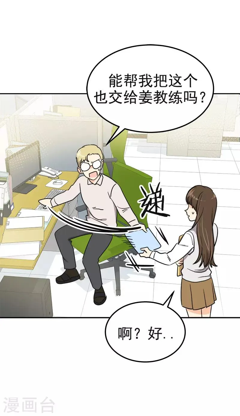 第354话 我找沈菲 第11页