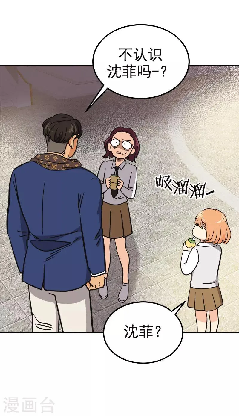 第354话 我找沈菲 第20页