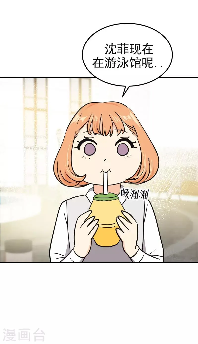 第354话 我找沈菲 第21页