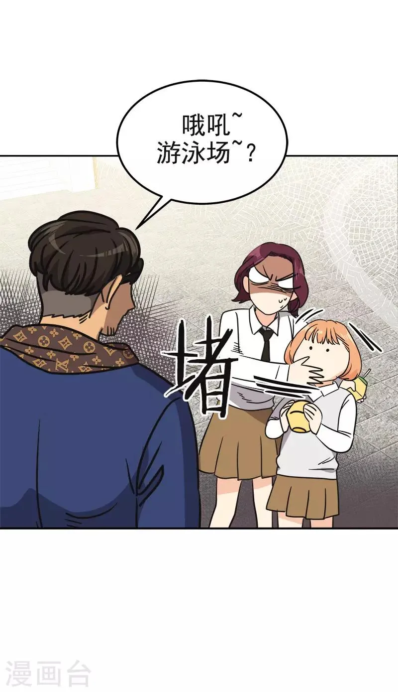 第354话 我找沈菲 第22页