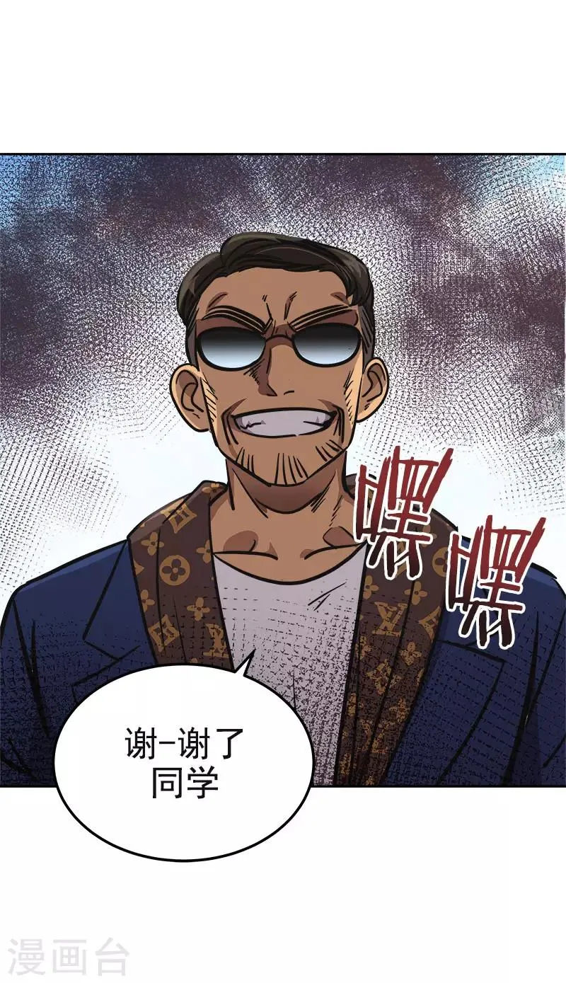 第354话 我找沈菲 第23页